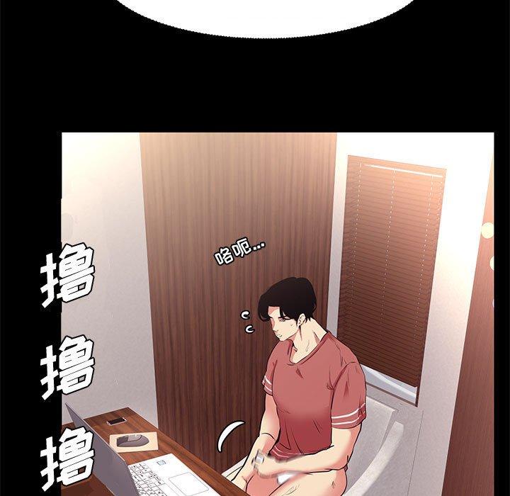 《OL蜜巢》漫画 第20话