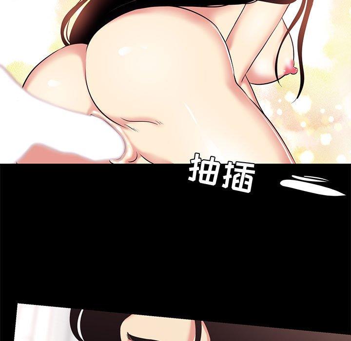 《OL蜜巢》漫画 第20话