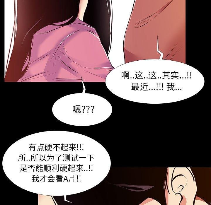 《OL蜜巢》漫画 第20话