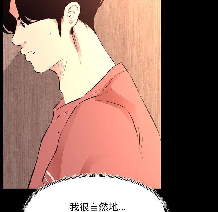 《OL蜜巢》漫画 第20话