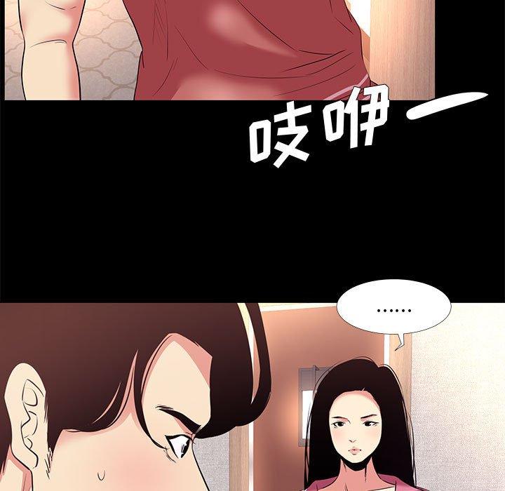 《OL蜜巢》漫画 第20话