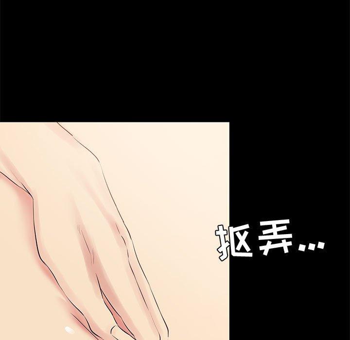 《OL蜜巢》漫画 第20话