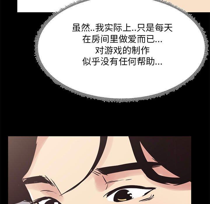 《OL蜜巢》漫画 第21话