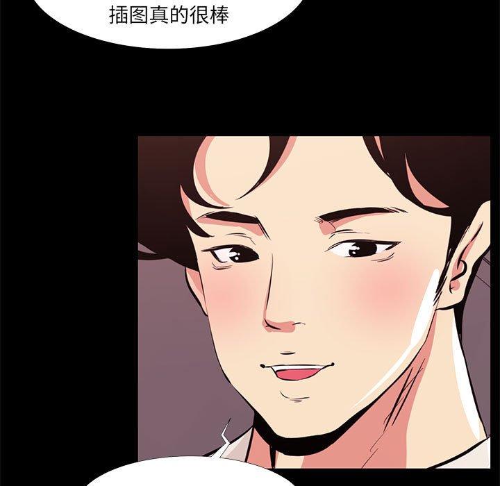 《OL蜜巢》漫画 第21话