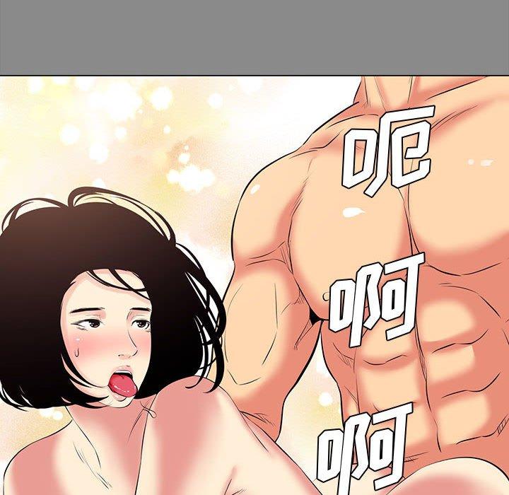 《OL蜜巢》漫画 第21话