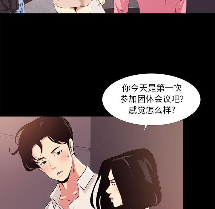 《OL蜜巢》漫画 第21话