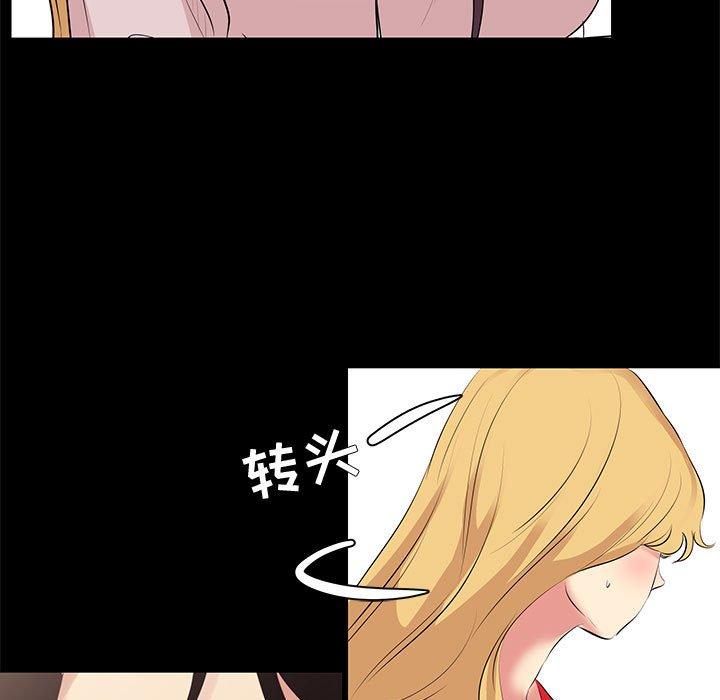 《OL蜜巢》漫画 第21话