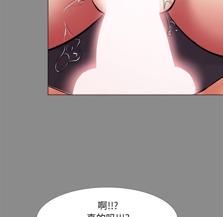 《OL蜜巢》漫画 第21话