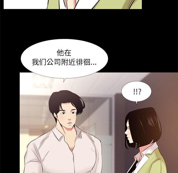 《OL蜜巢》漫画 第21话