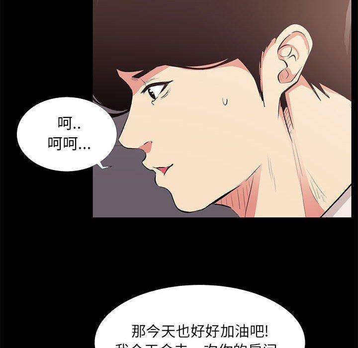 《OL蜜巢》漫画 第21话