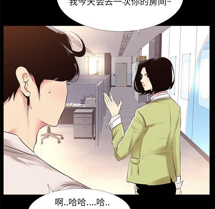 《OL蜜巢》漫画 第21话