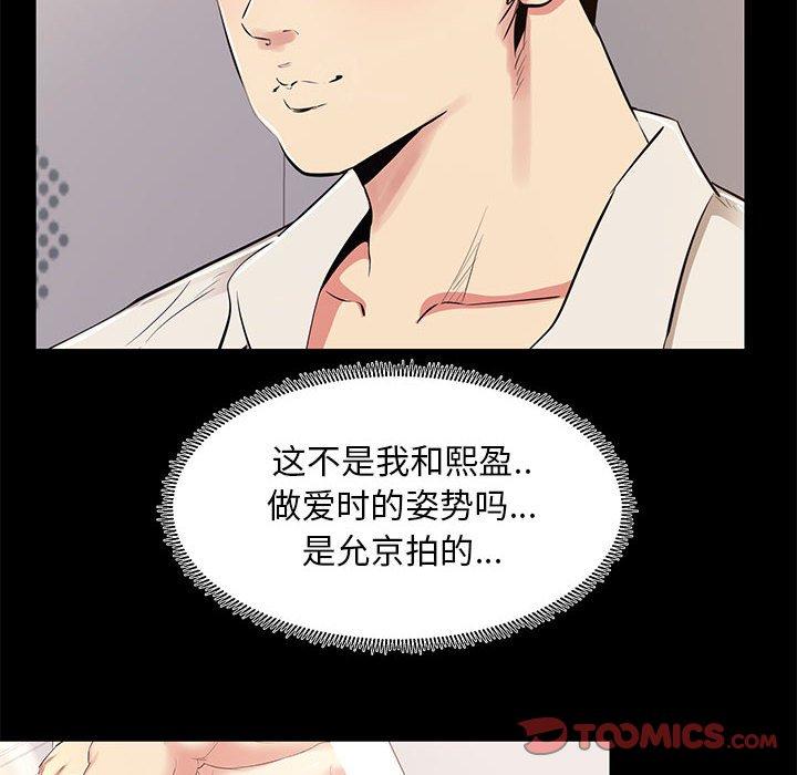《OL蜜巢》漫画 第21话