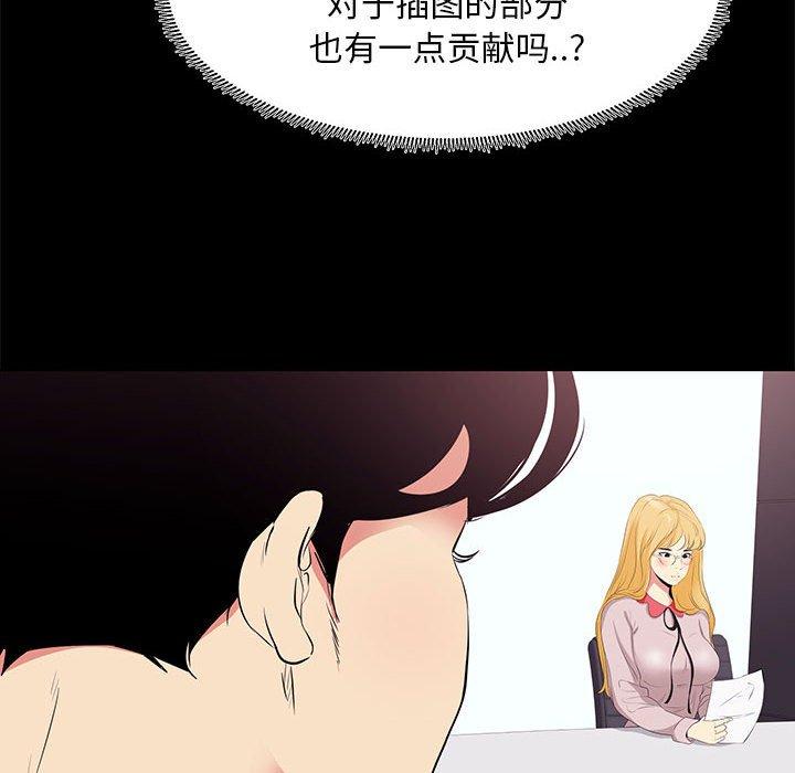 《OL蜜巢》漫画 第21话
