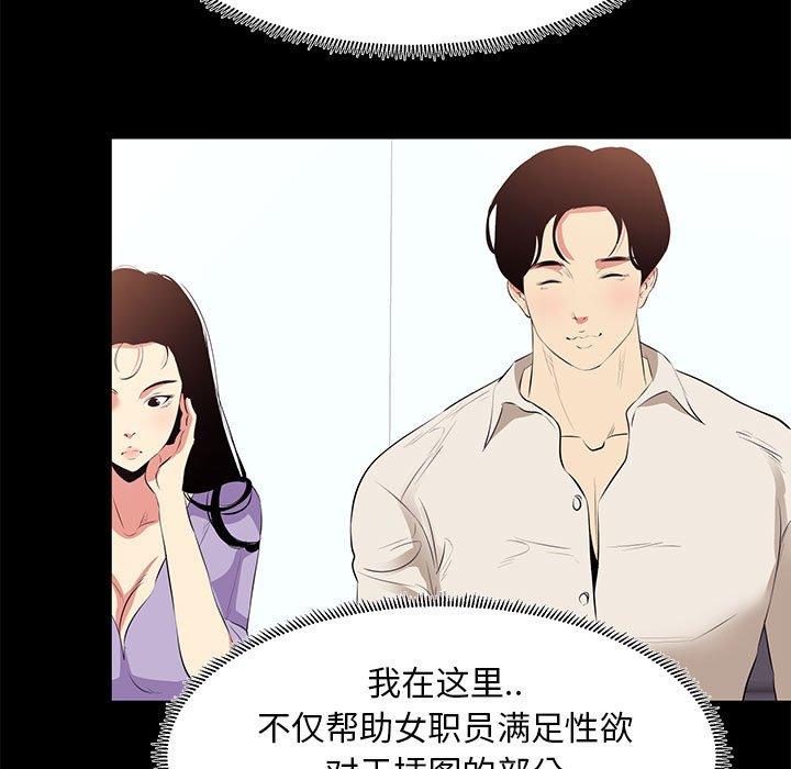 《OL蜜巢》漫画 第21话