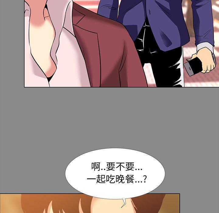 《OL蜜巢》漫画 第21话