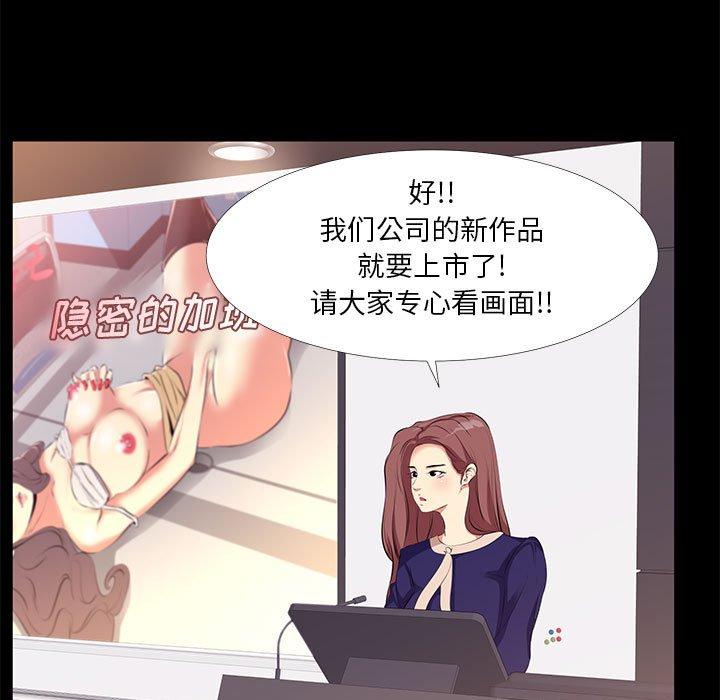 《OL蜜巢》漫画 第21话