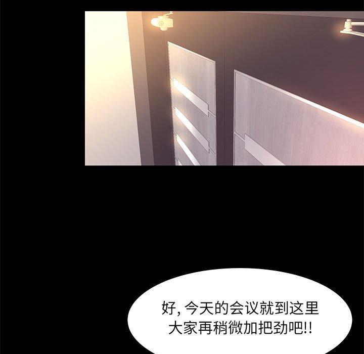《OL蜜巢》漫画 第21话