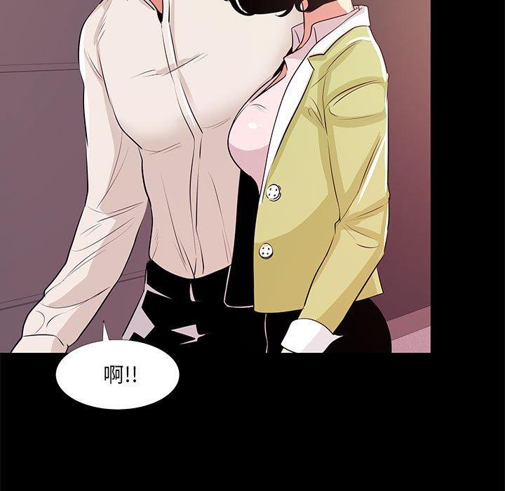 《OL蜜巢》漫画 第21话
