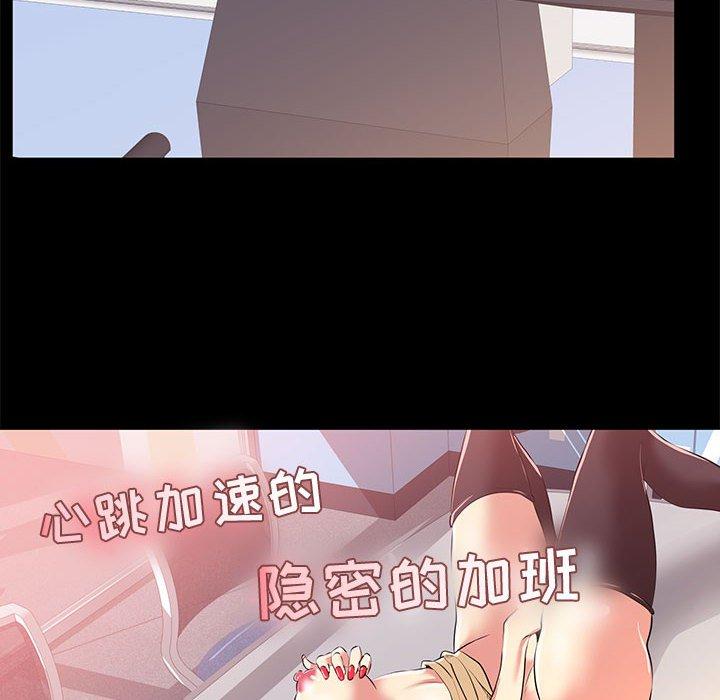 《OL蜜巢》漫画 第21话