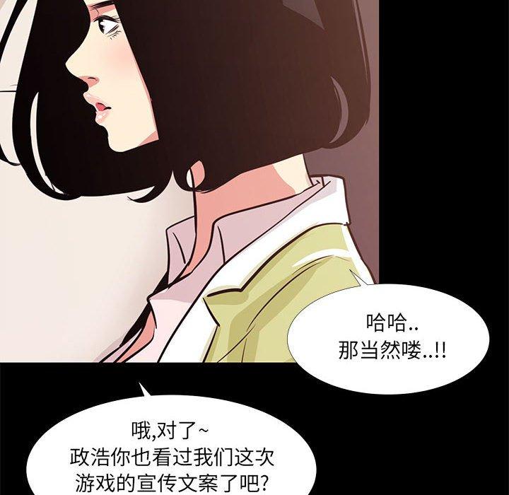 《OL蜜巢》漫画 第21话