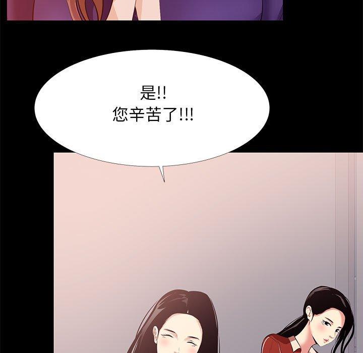 《OL蜜巢》漫画 第21话