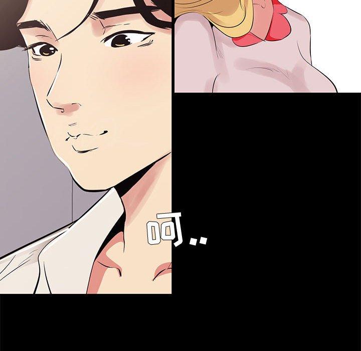 《OL蜜巢》漫画 第21话