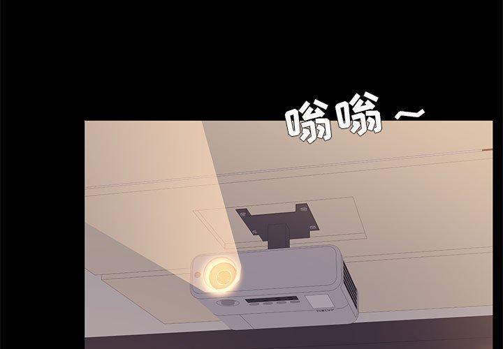 《OL蜜巢》漫画 第21话