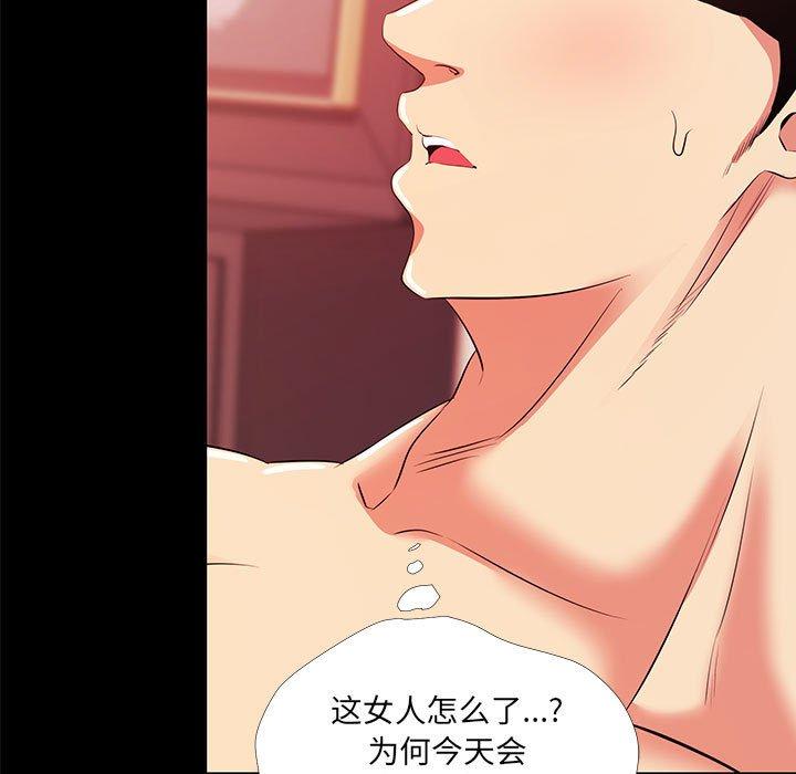 《OL蜜巢》漫画 第22话