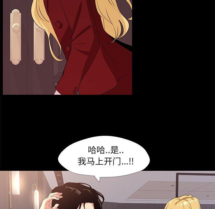 《OL蜜巢》漫画 第22话
