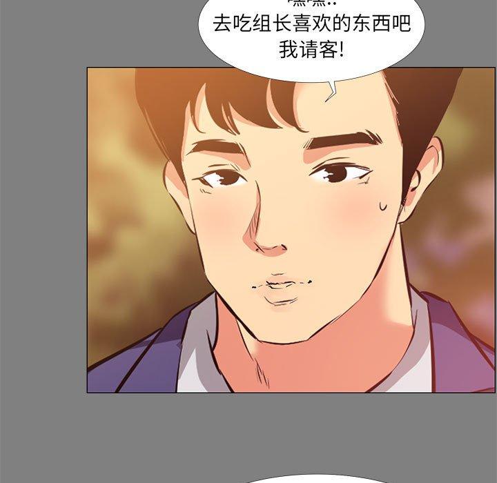 《OL蜜巢》漫画 第22话