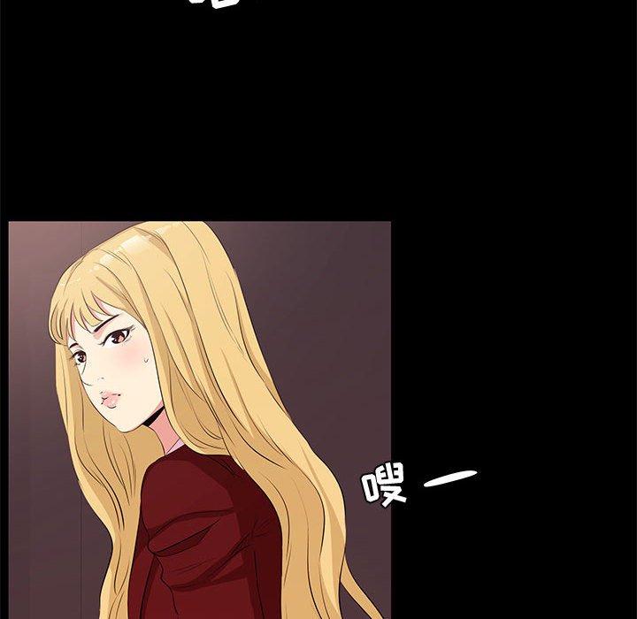 《OL蜜巢》漫画 第22话