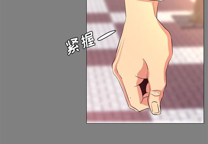 《OL蜜巢》漫画 第22话