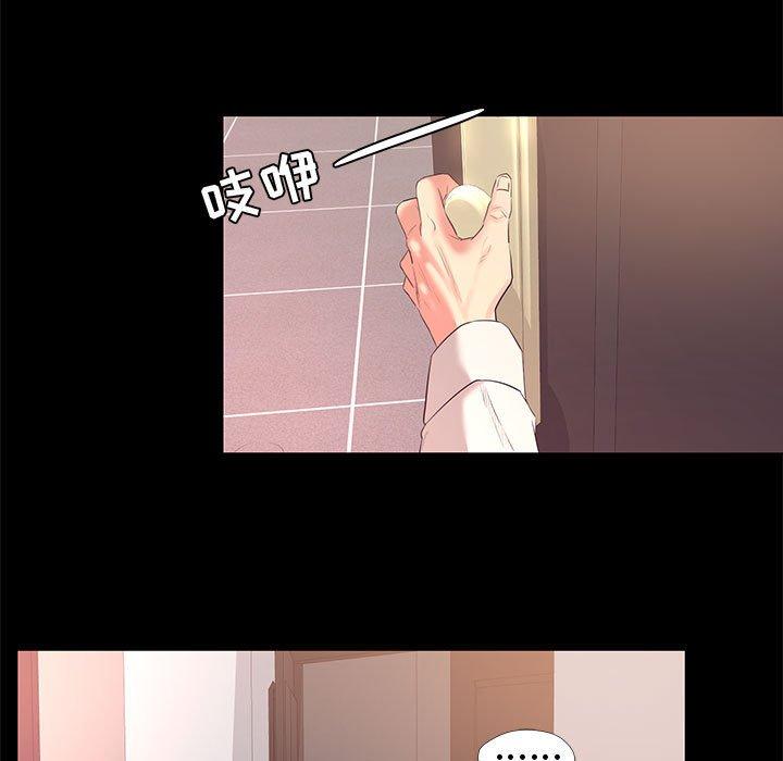 《OL蜜巢》漫画 第22话