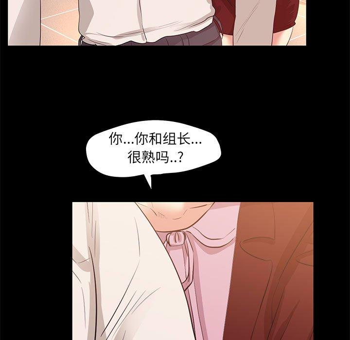 《OL蜜巢》漫画 第22话