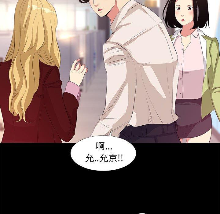《OL蜜巢》漫画 第22话