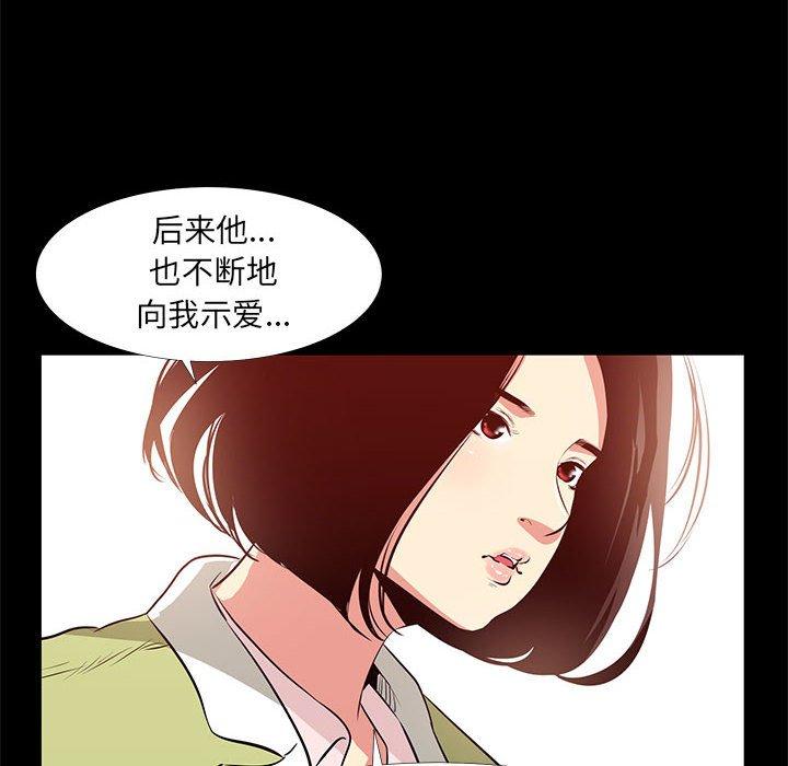 《OL蜜巢》漫画 第22话