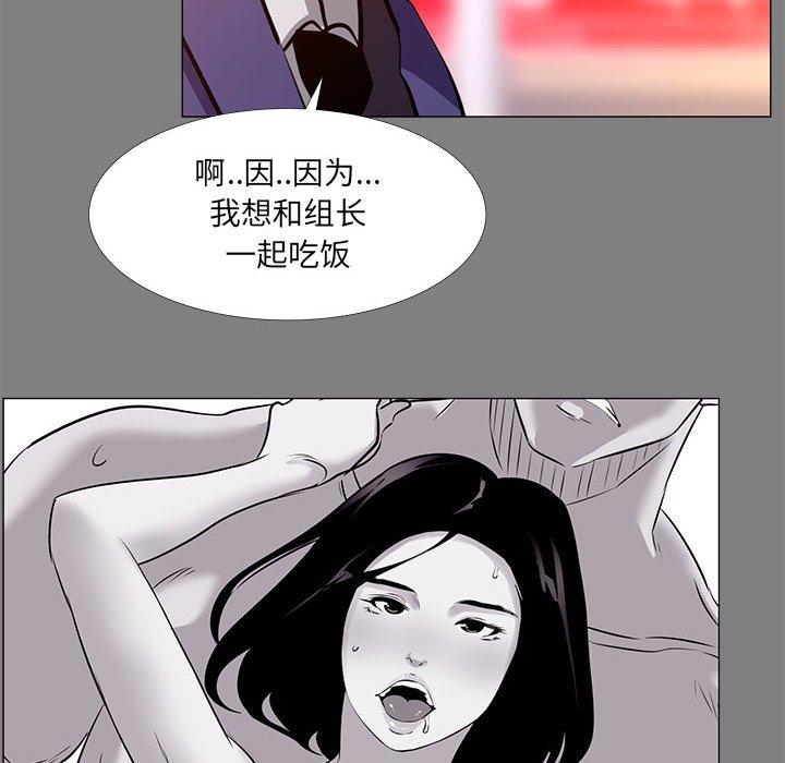 《OL蜜巢》漫画 第22话