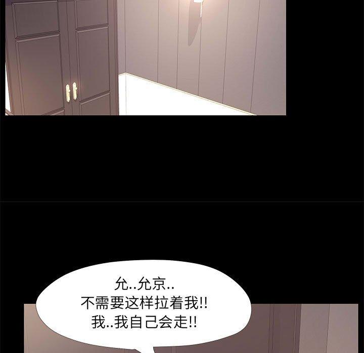 《OL蜜巢》漫画 第22话