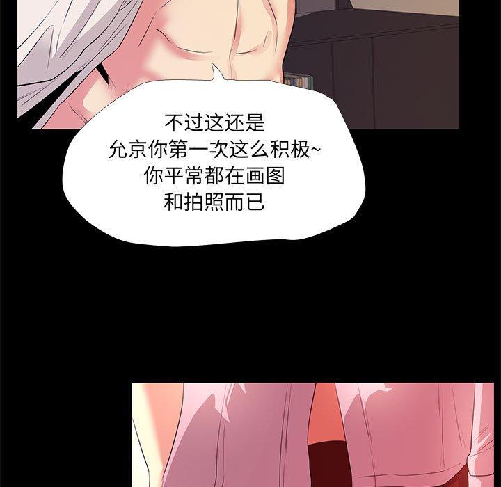 《OL蜜巢》漫画 第22话