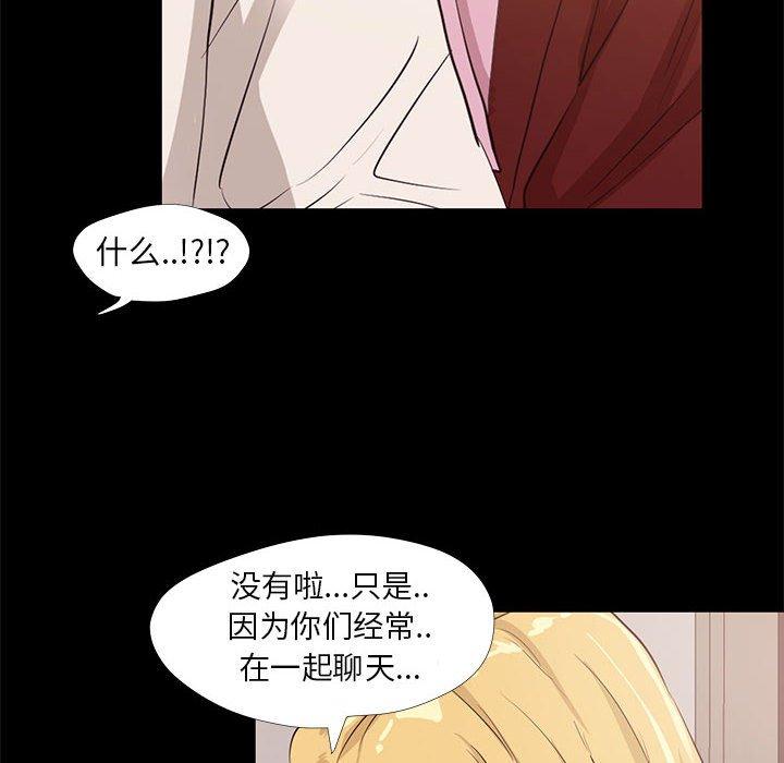 《OL蜜巢》漫画 第22话