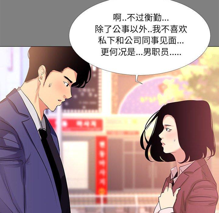 《OL蜜巢》漫画 第22话