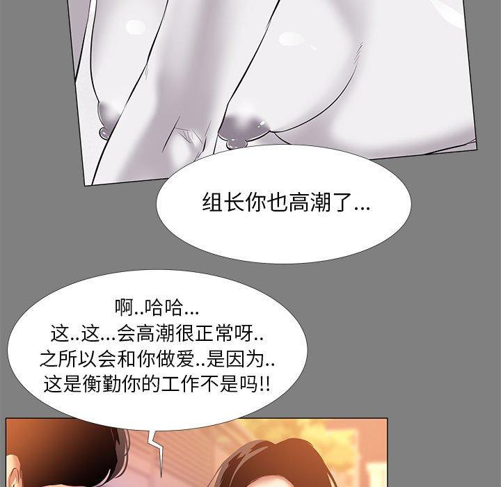 《OL蜜巢》漫画 第22话