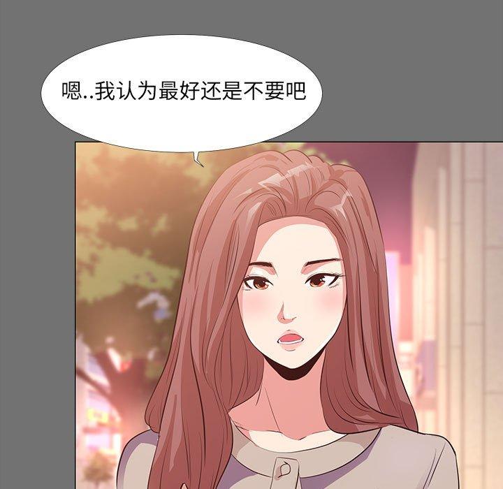 《OL蜜巢》漫画 第22话