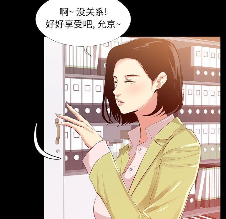 《OL蜜巢》漫画 第22话
