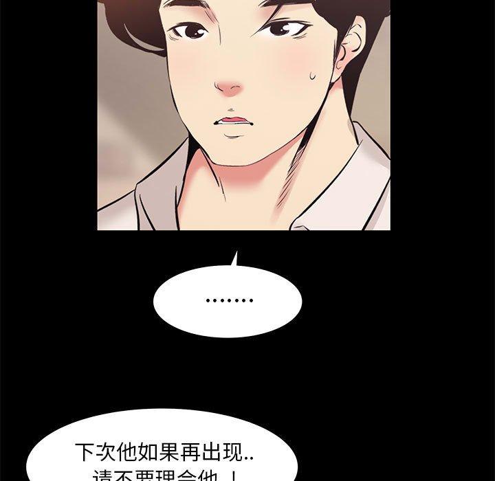 《OL蜜巢》漫画 第22话