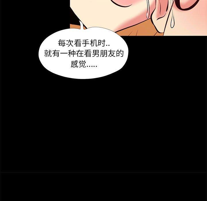 《OL蜜巢》漫画 第22话