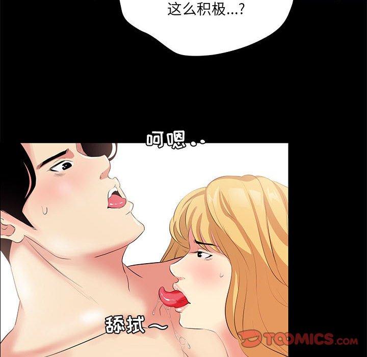 《OL蜜巢》漫画 第22话