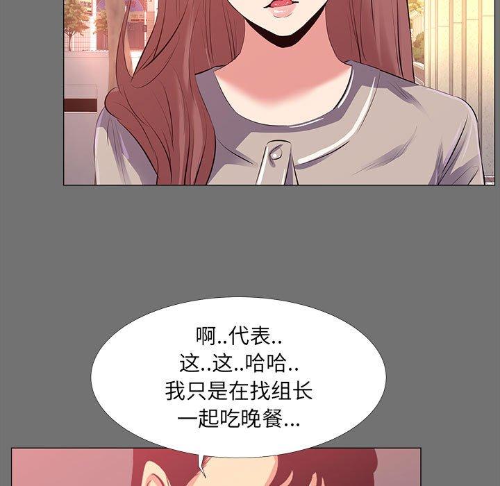《OL蜜巢》漫画 第22话