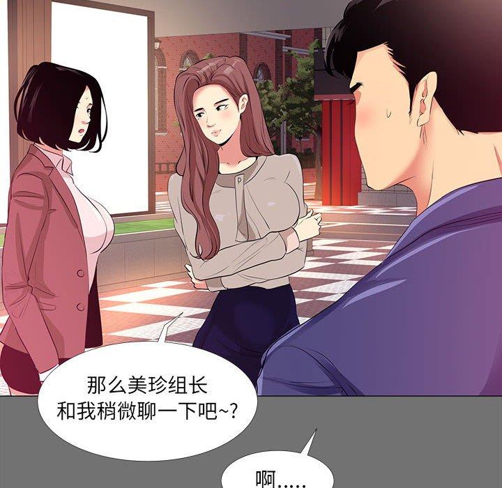 《OL蜜巢》漫画 第22话