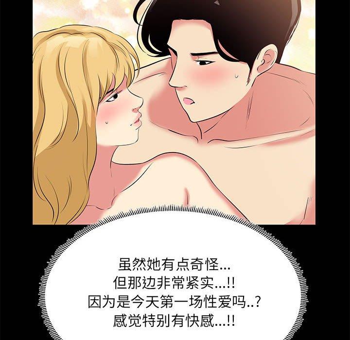 《OL蜜巢》漫画 第23话